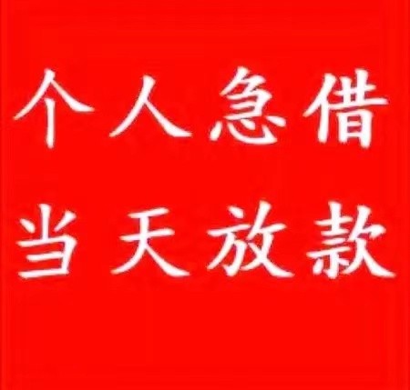 [襄阳民间借贷]襄阳贷款公司机构网络循环贷款能打破空间限制